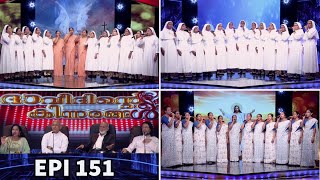 Davidinte Kinnarangal Mega Music Reality show Final Part-1 | EPI 151 | Goodness Tv