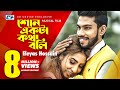 SHON EKTA KOTHA BOLI | ELEYAS HOSSAIN | KARIN NAZ | TANVIR AZAD | MUSICAL 2017 | FULL HD SONG