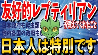 イッチついにレプティリアンに遭遇す！「ウクライナで変なおっさんと知り合ったんだが」爬虫類人【ゆっくり 2ch不思議 面白いスレ】