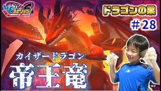 【釣りスピリッツ 冒険モード】カイザードラゴンと決着をつける！ #28 ゲーム実況 コーキgames