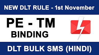 PE-TM Chain Binding Process for DLT Bulk SMS | Jio DLT | Airtel DLT | Vodafone DLT | SID GROUPS