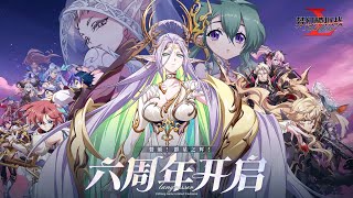 『Langrisser Mobile 6th Anniversary OP』【夢幻模擬戰手遊六週年紀念主題曲】〖ラングリッサーモバイル6周年記念テーマソング〗《Till We End The Day》