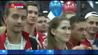 Встреча триумфаторов Чемпионата мира WorldSkills в аэропорту Шереметьево