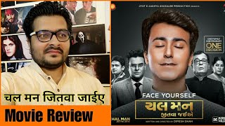 Chal Man Jeetva Jaiye - Movie Review