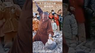 天下武功出少林，請欣賞少林硬氣功#kungfu #高手在民間 #shorts