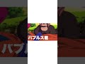 【isaporon切り抜き】声真似。ドラゴンボールのバブルスくんそのものな件　　　　 shorts isaporon クラロワ クラロワ実況 clashroyale short ゲーム実況