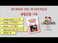 MINNA NO NIHONGO #BAB-14 SAMPAI TUNTASSS!