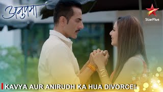 Anupama | अनुपमा | Kavya aur Anirudh ka hua divorce!