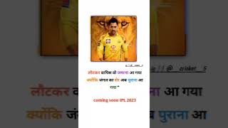 Chennai super kings ipl new song 2023/MS Dhonicsk/IPL 2023/Indian premier le,,,,,
