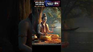 Shripad ShriVallabh धैर्य, विश्वास और सत्य की विजय Sadhguru protects everyone Ai  Spiritual Video