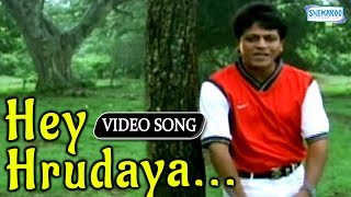 Hey Hrudaya - Shivaraj Kumar - Kannada Hit Song