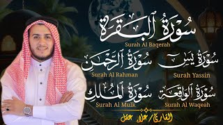 رقية شرعية للبيت سورة البقرة، يس، الرحمن، الواقعة، الملك شفاء وبركة وحفظ من الشيطان Quran Ruqyah