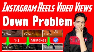 Instagram Reels Video Views Down Problem | Reels Views Down Problem | Reels Viral Kaise Kare