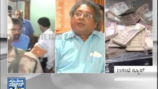 Huge haul of cash in Bellary belongs Chor Babulal  - ನ್ಯೂಸ್ ಹೆಡ್ಲೈನ್ಸ್ News bulletin 12 Apr 14