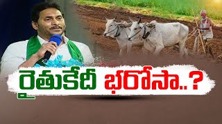 కరవు మండలాలపై రైతులకు భరోసా ఇవ్వని జగన్ | CM Jagan Criticized Chandrababu At Puttaparti Open Meeting