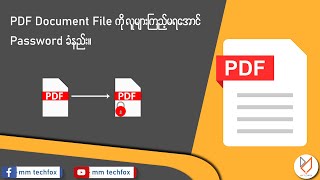 PDF Document File ကို အပြင်လူမမြင်ရအောင် Password ခံနည်း။