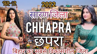 Chapra city Saran📍छपरा सारण #bihar#chhapra#youtube#saran #chhapra_city