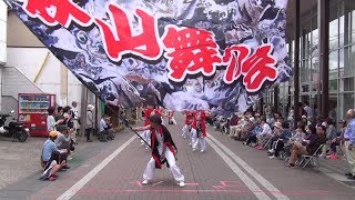 秋山舞の会 @ 常陸国YOSAKOI祭り (駅前通り第1会場) 2016-05-21T13:56