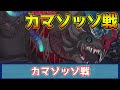 【fgo】2部7章の攻略で活躍するおすすめ鯖は誰？【2部7章黄金樹海紀行 ナウイミクトラン】