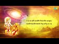 भगवद गीता सार अध्याय 9 श्लोक 9 with lyrics bhagawad geeta saar chap 9 verse 9 shailendra bharti