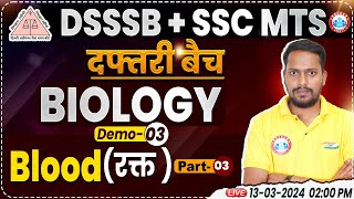 DSSSB/SSC MTS 2024 | SSC MTS Biology Demo Class #03, Blood (रक्त), Biology Class For DSSSB MTS