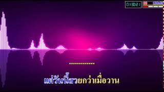 วันนี้สวยกว่าเมื่อวาน สายยันห์ สัญญา MIDI THAI KARAOKE