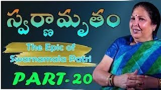 Swarnamrutham by Swarnamala Patriji Episode   20