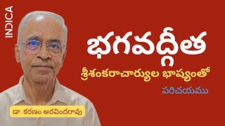 Bhagavad Gita (Telugu) - Introduction | Dr K Aravind Rao