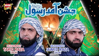 Rabi Ul Awal New Naat 2018- Jashn e Amad Rasool - Muhammad Tariq & Muhammad Jawed Raza - Heera Gold