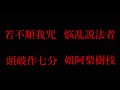 令和３年６月６日　緊急事態宣言下での祈祷鬼子母神大祭の様子。