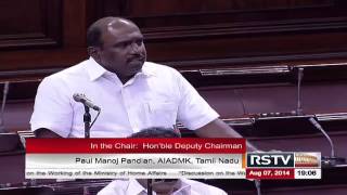 Remarks by Paul Manoj Pandian on the discussion on the working of the Ministry of Home Affairs