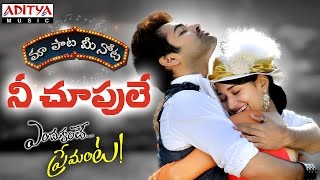 Nee Choopule Full Song With Telugu Lyrics ||"మా పాట మీ నోట"|| Endukante Premanta Songs