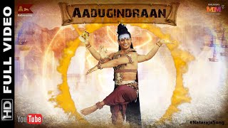 Aadugindran (தக தக) | Nataraja Darshan | Dance | Opening Song | Bhagwan Sri Nithyananda Paramashivam