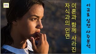 이혼과 함께 사라진 자식과의 인연