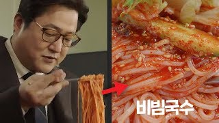 Eating spicy noodles at a restaurant in the Korean movie \