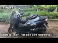 vlog pcx vs nmax 간략비교