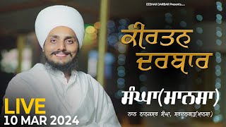 [Live] Kirtan Darbar | Bhai Ravinder Singh Ji Joni | Sangha(Mansa) | Ratan Tv