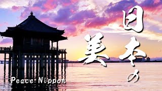 ピース・ニッポン Peace Nippon