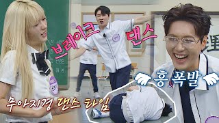 사정없이 흔들어 재껴₍₍ (ง˙∇˙)ว ⁾⁾ 무아지경 댄스 타임🤸 | 아는 형님 340회 | JTBC 220709 방송