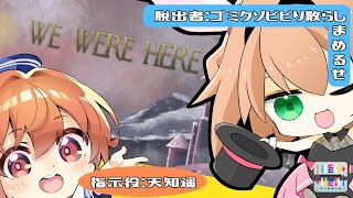 【We Were HereとGoonect】あともうちょっとで会えるから…会えるから…！！