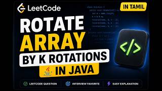 Rotate Array by K Rotations | LeetCode Problem Explained in Java (Tamil)