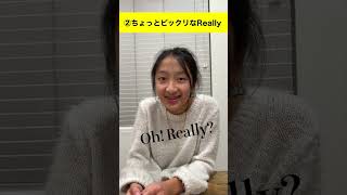 【英語 | Really】ニュアンスにおける３つのReallyの違い＃バイリンガル＃Shorts