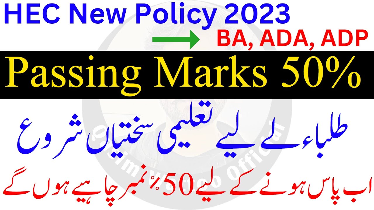 HEC New Policy For 2023 Students | Passing Marks I Increased To 50% For ...