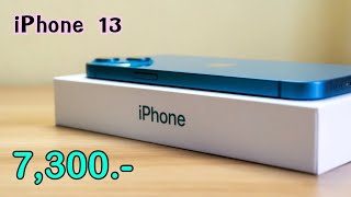 iPhone 13 vs iPhone 13 mini ลดจัดหนักใหม่ล่าสุด ลดเหลือ 7,300 บาทเท่านั่น ปรับลดราคาส่งท้ายเดือน