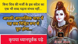 DIVINE MESSAGE FOR YOU FROM GOD🙏🌈✍️ #divinespirituality #shivshakti #confessions #viralvideo #divine