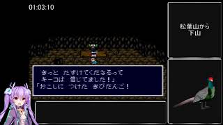 新桃太郎伝説バグなしRTA　8時間39分59秒 part2