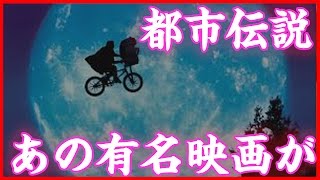 【やりすぎコージー都市伝説】映画で宇宙人の本当の正体をもう知っている？…