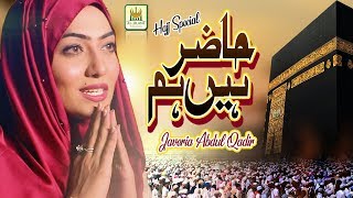 New Hajj Kalam 2019 - Hazir Hain Hum - Labbaik Allahumma Labbaik - Javeria Abdul Qadir - R&R AJs