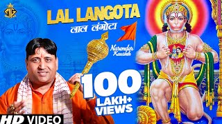 Lal Langota || Narender Kaushik || Bhaage Ke Hanuman || 2019 Balaji Top Bhajan || Mg Records