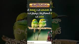 దయచేసి సబ్స్క్రయిబ్ చేయటం మరువకండి